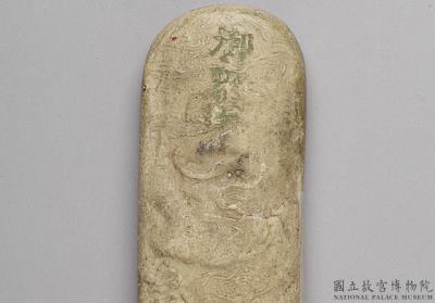 图片[3]-White Hsuan-te reign mark inkstick with dragon design, Ming Dynasty, Hsuan-te period (1426-1435)-China Archive